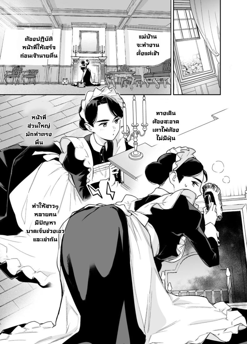 หน้าที่แม่บ้าน [F no Kottoubako (Onizuka Frill)] My Housemaid Bridget’s Sexual Services ~From Cleaning Fireplaces To Procreative Sex~ – หน้าที่แม่บ้าน [F no Kottoubako (Onizuka Frill)] My Housemaid Bridget’s Sexual Services ~From Cleaning Fireplaces To Procreative Sex~ หน้า 3
