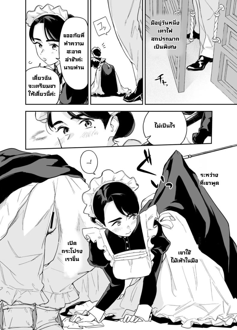 หน้าที่แม่บ้าน [F no Kottoubako (Onizuka Frill)] My Housemaid Bridget’s Sexual Services ~From Cleaning Fireplaces To Procreative Sex~ – หน้าที่แม่บ้าน [F no Kottoubako (Onizuka Frill)] My Housemaid Bridget’s Sexual Services ~From Cleaning Fireplaces To Procreative Sex~ หน้า 4