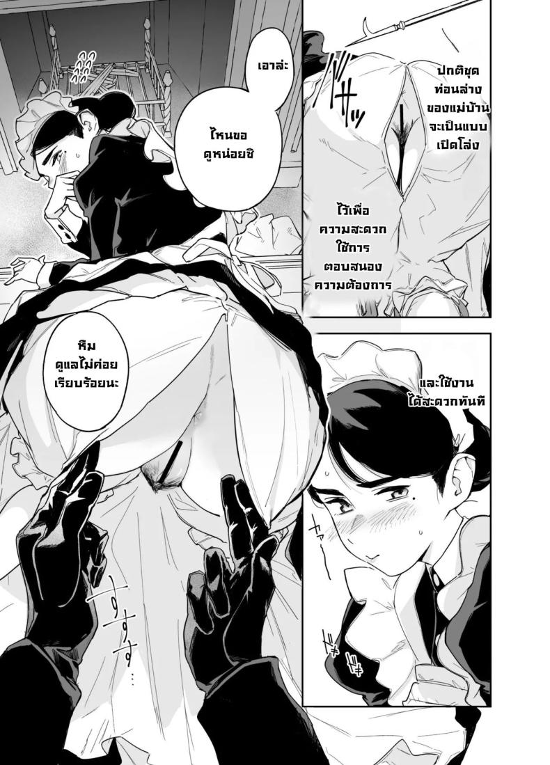 หน้าที่แม่บ้าน [F no Kottoubako (Onizuka Frill)] My Housemaid Bridget’s Sexual Services ~From Cleaning Fireplaces To Procreative Sex~ – หน้าที่แม่บ้าน [F no Kottoubako (Onizuka Frill)] My Housemaid Bridget’s Sexual Services ~From Cleaning Fireplaces To Procreative Sex~ หน้า 5