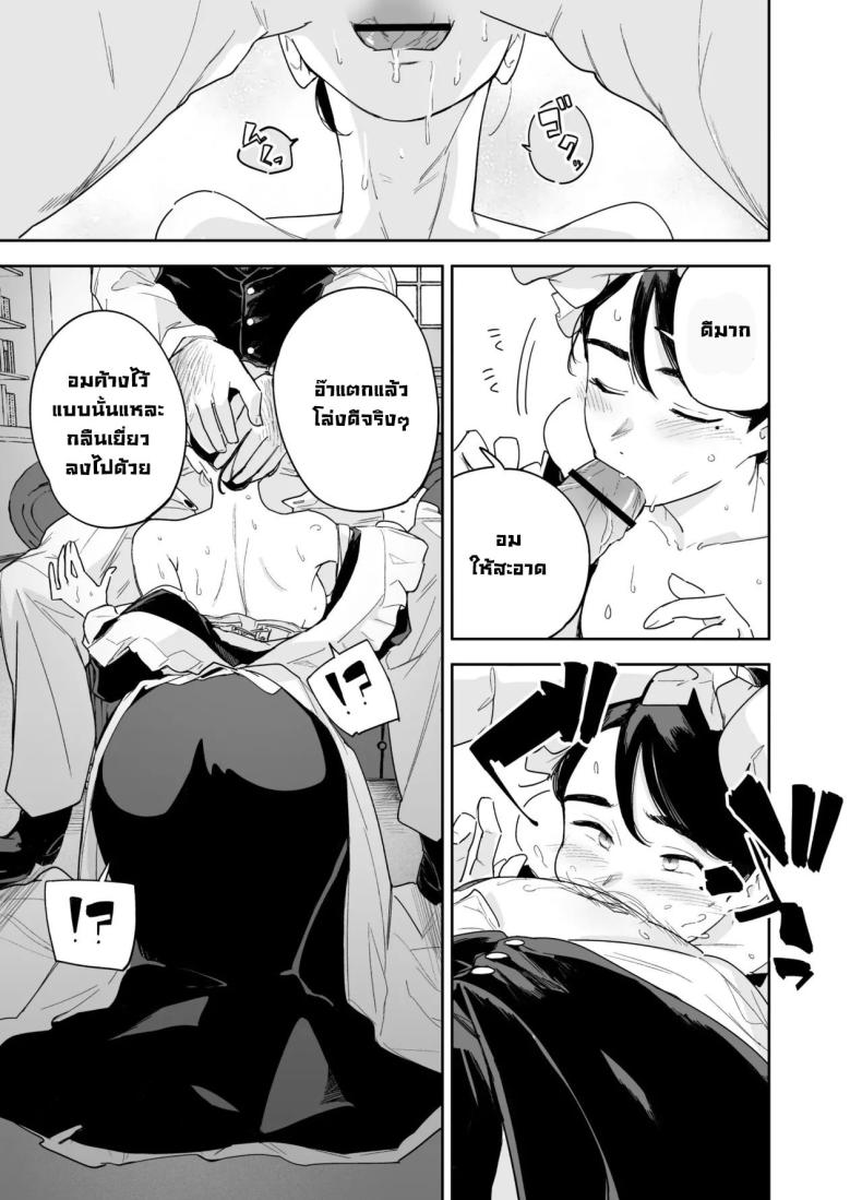 หน้าที่แม่บ้าน [F no Kottoubako (Onizuka Frill)] My Housemaid Bridget’s Sexual Services ~From Cleaning Fireplaces To Procreative Sex~ – หน้าที่แม่บ้าน [F no Kottoubako (Onizuka Frill)] My Housemaid Bridget’s Sexual Services ~From Cleaning Fireplaces To Procreative Sex~ หน้า 13