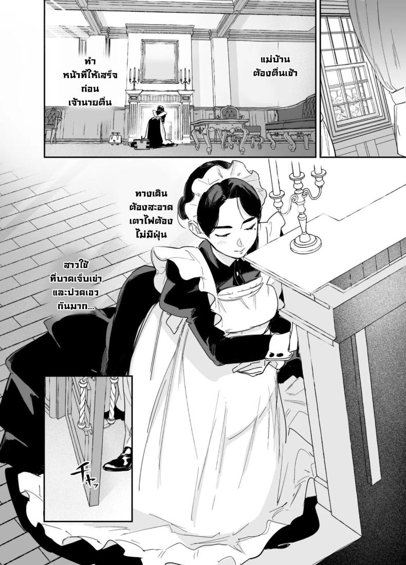 หน้าที่แม่บ้าน [F no Kottoubako (Onizuka Frill)] My Housemaid Bridget’s Sexual Services ~From Cleaning Fireplaces To Procreative Sex~ – หน้าที่แม่บ้าน [F no Kottoubako (Onizuka Frill)] My Housemaid Bridget’s Sexual Services ~From Cleaning Fireplaces To Procreative Sex~ หน้า 24
