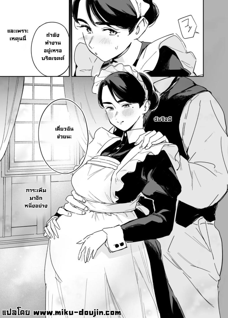 หน้าที่แม่บ้าน [F no Kottoubako (Onizuka Frill)] My Housemaid Bridget’s Sexual Services ~From Cleaning Fireplaces To Procreative Sex~ – หน้าที่แม่บ้าน [F no Kottoubako (Onizuka Frill)] My Housemaid Bridget’s Sexual Services ~From Cleaning Fireplaces To Procreative Sex~ หน้า 25