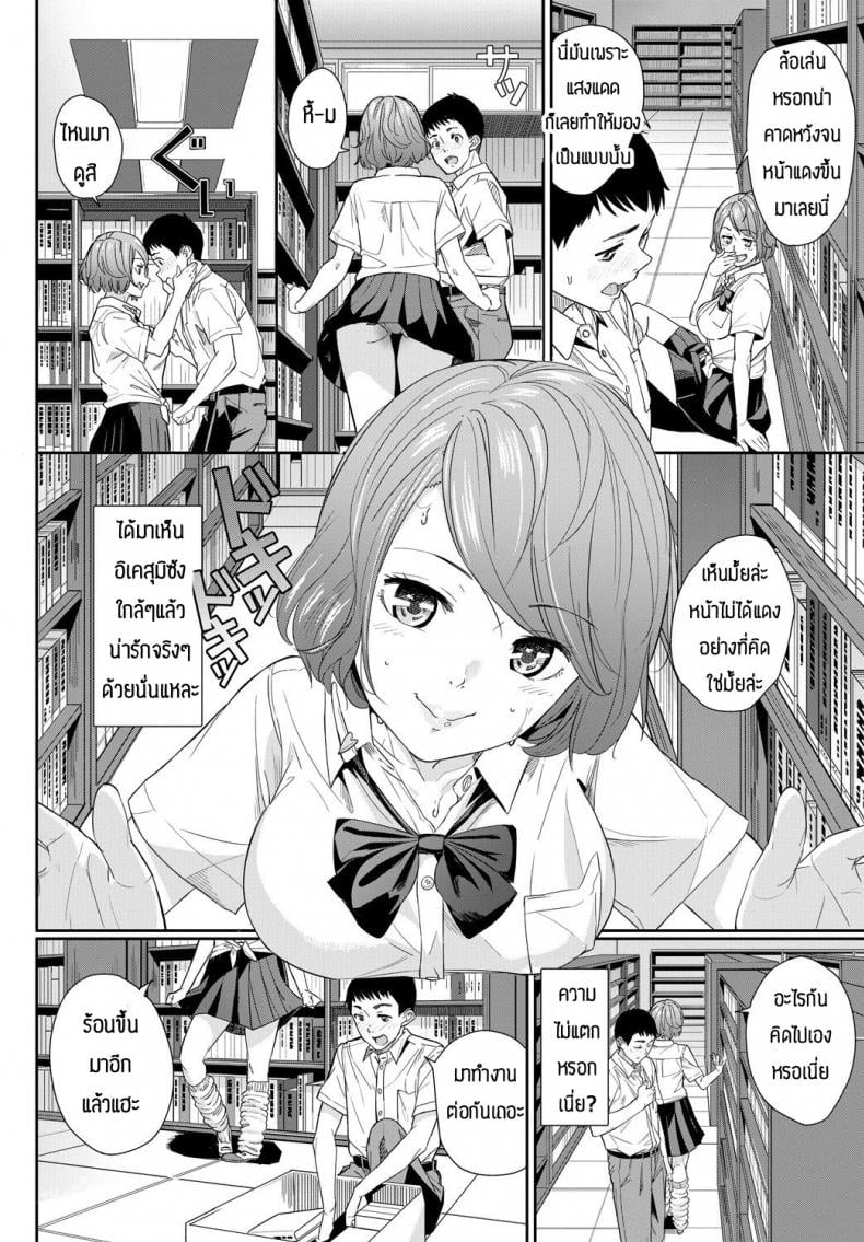 มาแข่งความอึดกัน [waves] In Library _Cherry no Amai 10-punkan_ – มาแข่งความอึดกัน [waves] In Library _Cherry no Amai 10-punkan_ หน้า 2