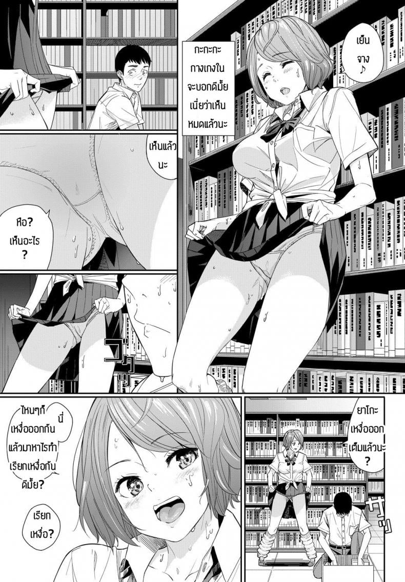 มาแข่งความอึดกัน [waves] In Library _Cherry no Amai 10-punkan_ – มาแข่งความอึดกัน [waves] In Library _Cherry no Amai 10-punkan_ หน้า 3