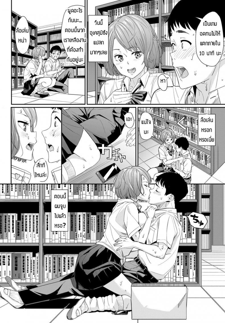 มาแข่งความอึดกัน [waves] In Library _Cherry no Amai 10-punkan_ – มาแข่งความอึดกัน [waves] In Library _Cherry no Amai 10-punkan_ หน้า 4
