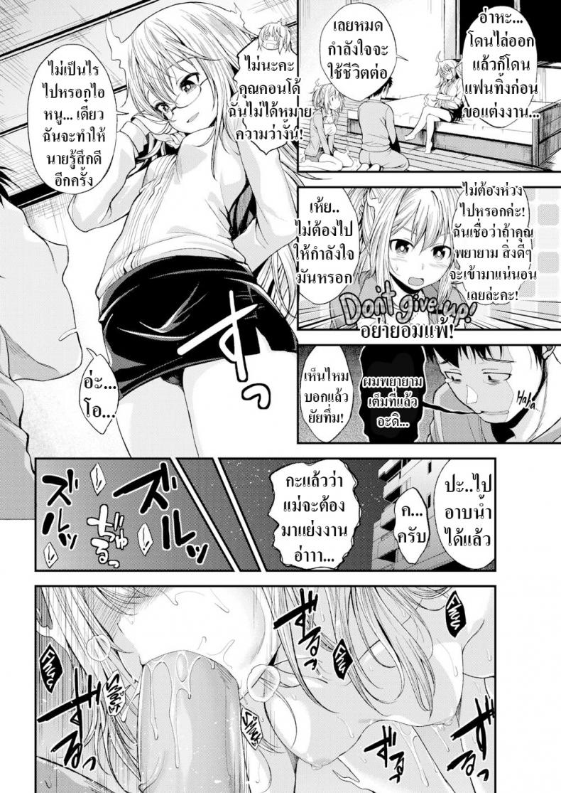 พวกเธอมาจากนรก [Hirama Hirokazu] Hell Girl Service – พวกเธอมาจากนรก [Hirama Hirokazu] Hell Girl Service หน้า 3