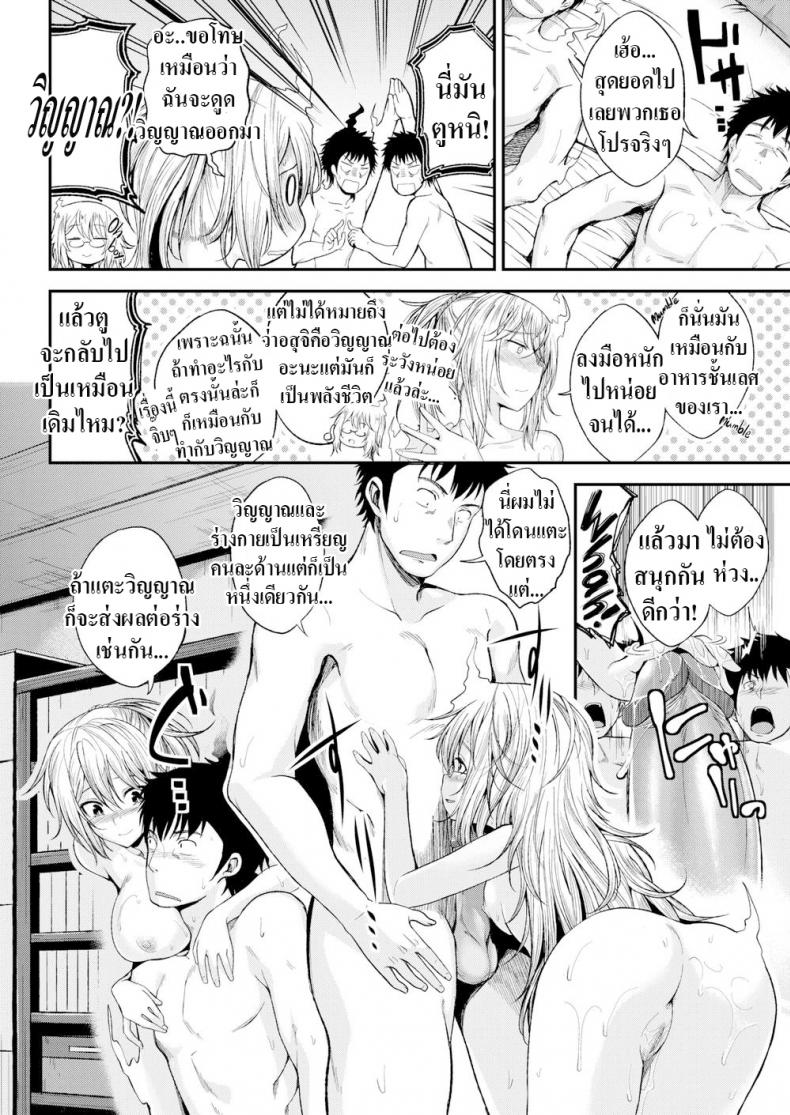 พวกเธอมาจากนรก [Hirama Hirokazu] Hell Girl Service – พวกเธอมาจากนรก [Hirama Hirokazu] Hell Girl Service หน้า 9