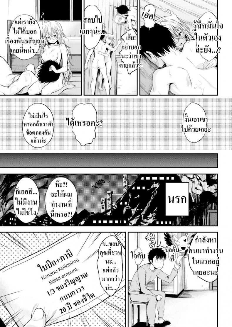 พวกเธอมาจากนรก [Hirama Hirokazu] Hell Girl Service – พวกเธอมาจากนรก [Hirama Hirokazu] Hell Girl Service หน้า 18
