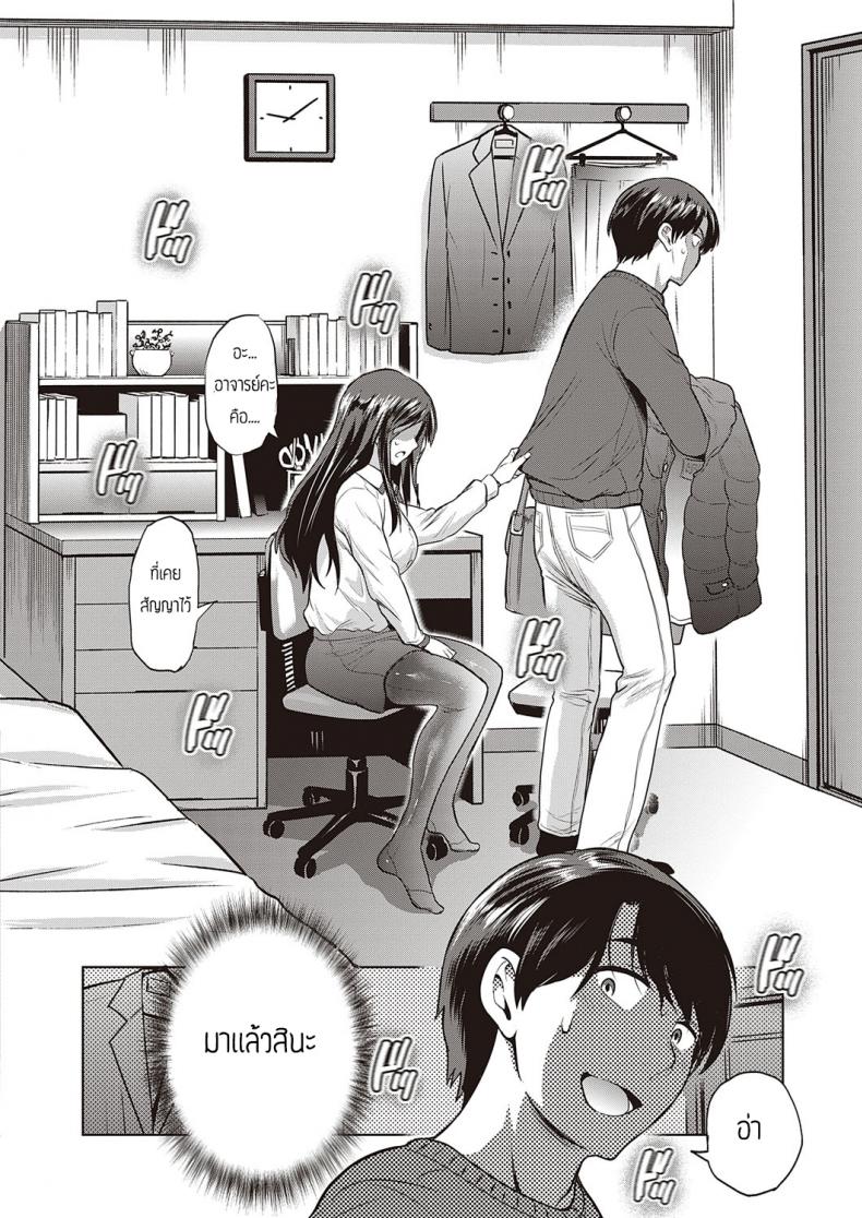เด็กอยากรู้อยากเห็น [DISTANCE] Koukishin Girl – Una Chica con Mucha Curiosidad – เด็กอยากรู้อยากเห็น [DISTANCE] Koukishin Girl – Una Chica con Mucha Curiosidad หน้า 2