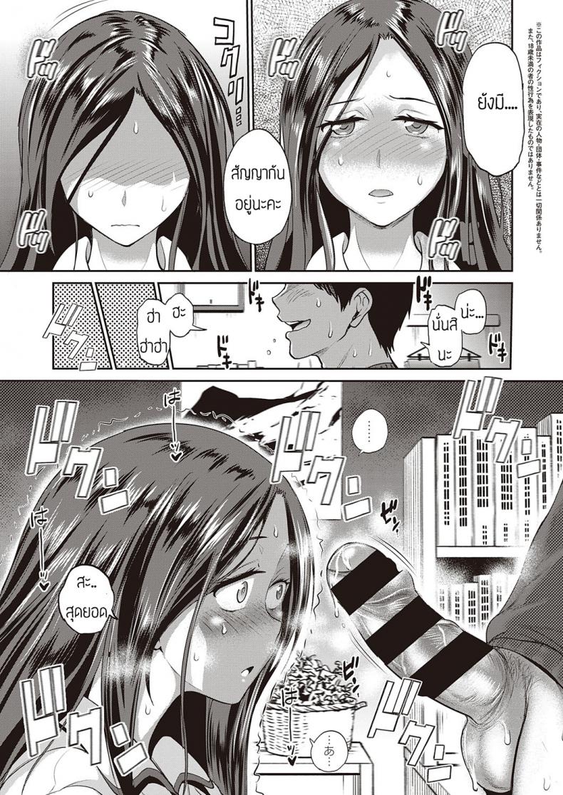 เด็กอยากรู้อยากเห็น [DISTANCE] Koukishin Girl – Una Chica con Mucha Curiosidad – เด็กอยากรู้อยากเห็น [DISTANCE] Koukishin Girl – Una Chica con Mucha Curiosidad หน้า 3