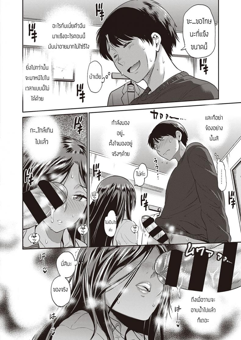เด็กอยากรู้อยากเห็น [DISTANCE] Koukishin Girl – Una Chica con Mucha Curiosidad – เด็กอยากรู้อยากเห็น [DISTANCE] Koukishin Girl – Una Chica con Mucha Curiosidad หน้า 4