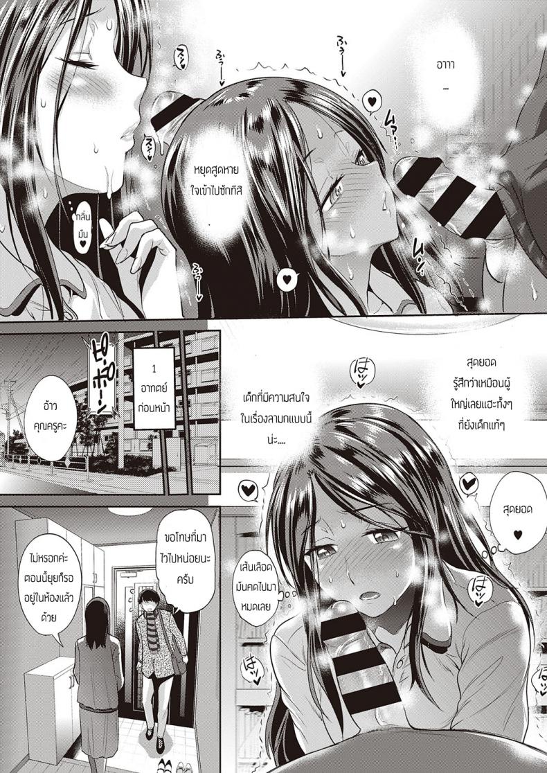 เด็กอยากรู้อยากเห็น [DISTANCE] Koukishin Girl – Una Chica con Mucha Curiosidad – เด็กอยากรู้อยากเห็น [DISTANCE] Koukishin Girl – Una Chica con Mucha Curiosidad หน้า 5