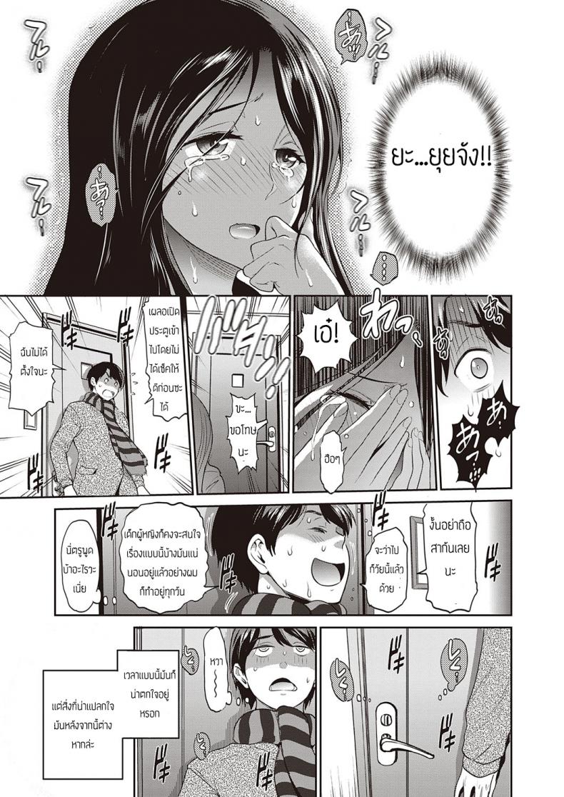 เด็กอยากรู้อยากเห็น [DISTANCE] Koukishin Girl – Una Chica con Mucha Curiosidad – เด็กอยากรู้อยากเห็น [DISTANCE] Koukishin Girl – Una Chica con Mucha Curiosidad หน้า 7