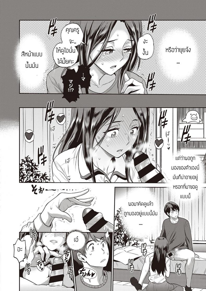 เด็กอยากรู้อยากเห็น [DISTANCE] Koukishin Girl – Una Chica con Mucha Curiosidad – เด็กอยากรู้อยากเห็น [DISTANCE] Koukishin Girl – Una Chica con Mucha Curiosidad หน้า 8