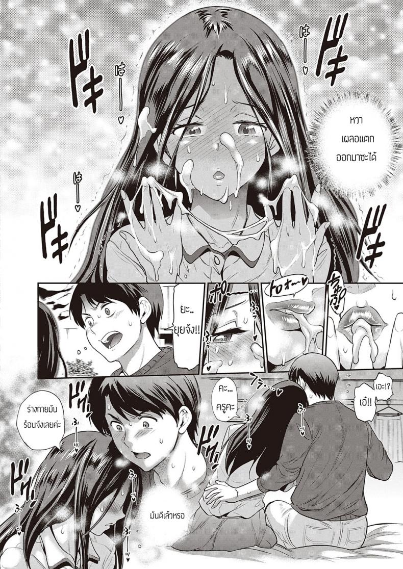 เด็กอยากรู้อยากเห็น [DISTANCE] Koukishin Girl – Una Chica con Mucha Curiosidad – เด็กอยากรู้อยากเห็น [DISTANCE] Koukishin Girl – Una Chica con Mucha Curiosidad หน้า 12