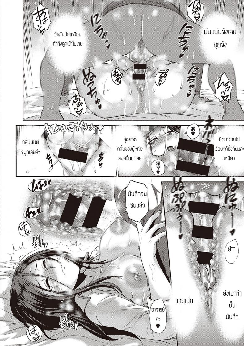 เด็กอยากรู้อยากเห็น [DISTANCE] Koukishin Girl – Una Chica con Mucha Curiosidad – เด็กอยากรู้อยากเห็น [DISTANCE] Koukishin Girl – Una Chica con Mucha Curiosidad หน้า 16