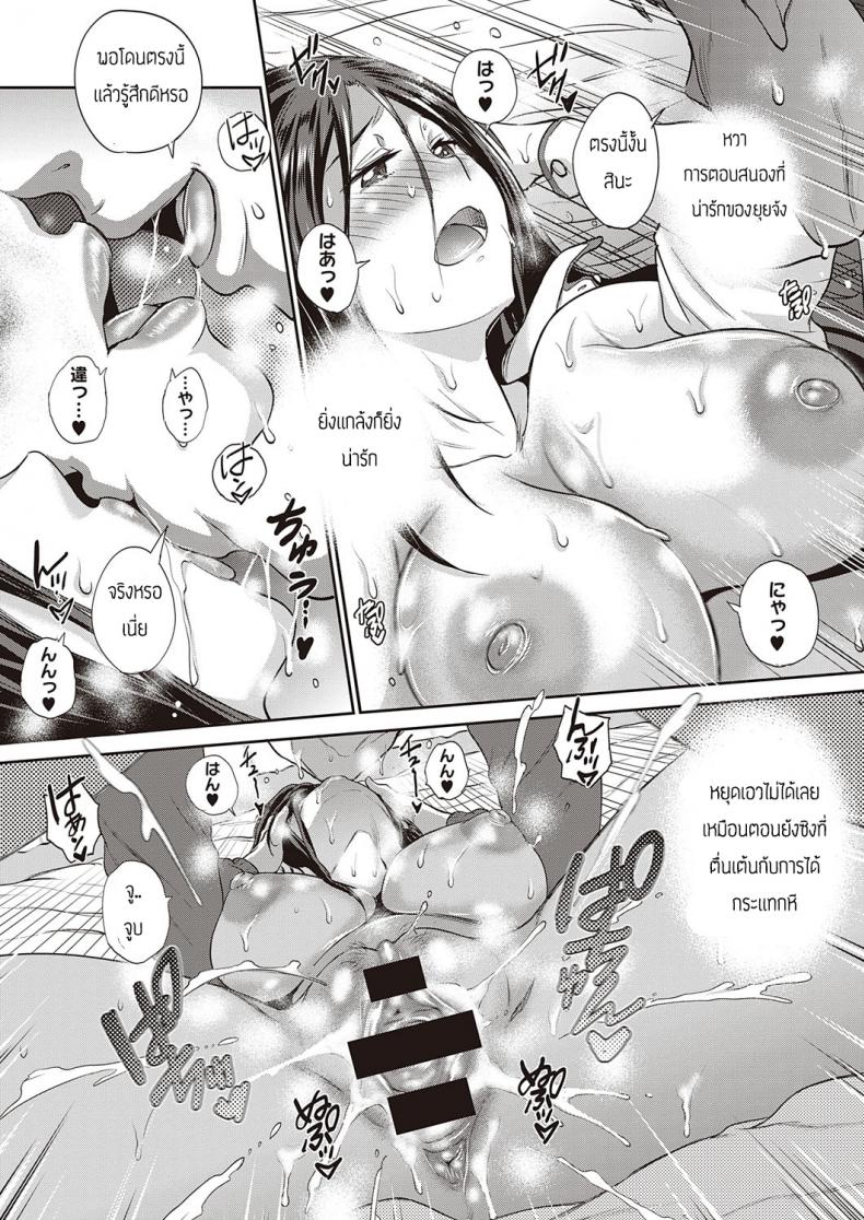 เด็กอยากรู้อยากเห็น [DISTANCE] Koukishin Girl – Una Chica con Mucha Curiosidad – เด็กอยากรู้อยากเห็น [DISTANCE] Koukishin Girl – Una Chica con Mucha Curiosidad หน้า 17