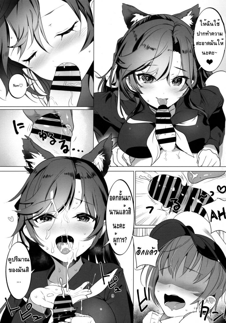 ความรักที่มีให้ผู้การน้อย [Nylon 100% (Nylon)] Houkago Yuuwaku Takao to Atago (Azur Lane) – ความรักที่มีให้ผู้การน้อย [Nylon 100% (Nylon)] Houkago Yuuwaku Takao to Atago (Azur Lane) หน้า 7