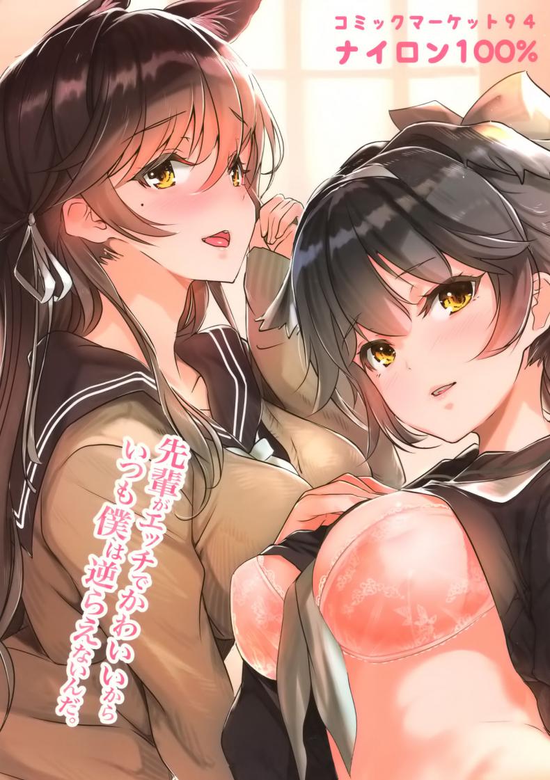 ความรักที่มีให้ผู้การน้อย [Nylon 100% (Nylon)] Houkago Yuuwaku Takao to Atago (Azur Lane) – ความรักที่มีให้ผู้การน้อย [Nylon 100% (Nylon)] Houkago Yuuwaku Takao to Atago (Azur Lane) หน้า 21
