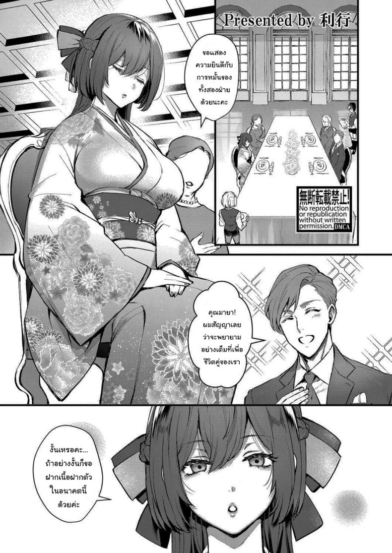 ความลับของท่านหญิง [Riko] Ojou-sama No Himitsu The Young Lady’s Secret – ความลับของท่านหญิง [Riko] Ojou-sama No Himitsu The Young Lady’s Secret หน้า 1
