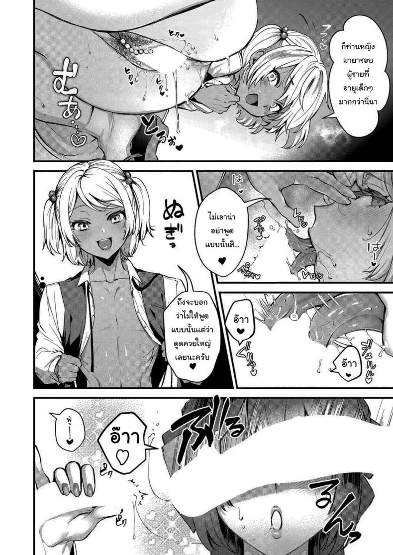 ความลับของท่านหญิง [Riko] Ojou-sama No Himitsu The Young Lady’s Secret – ความลับของท่านหญิง [Riko] Ojou-sama No Himitsu The Young Lady’s Secret หน้า 4