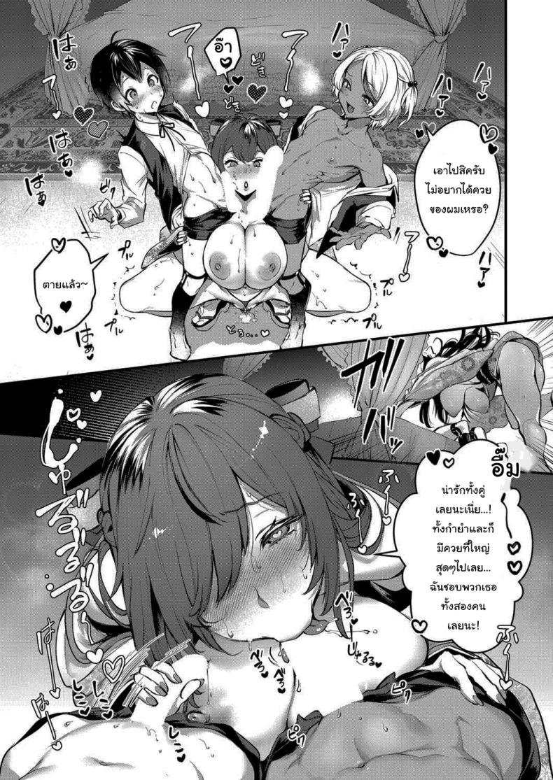 ความลับของท่านหญิง [Riko] Ojou-sama No Himitsu The Young Lady’s Secret – ความลับของท่านหญิง [Riko] Ojou-sama No Himitsu The Young Lady’s Secret หน้า 5