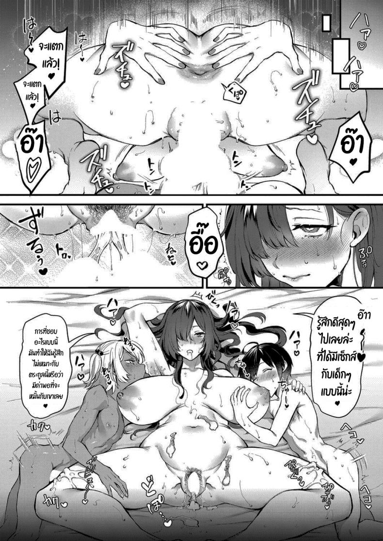 ความลับของท่านหญิง [Riko] Ojou-sama No Himitsu The Young Lady’s Secret – ความลับของท่านหญิง [Riko] Ojou-sama No Himitsu The Young Lady’s Secret หน้า 8
