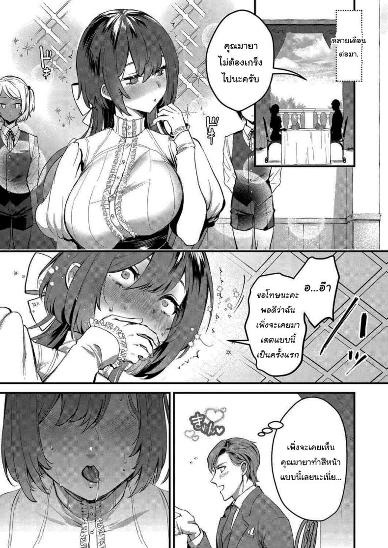 ความลับของท่านหญิง [Riko] Ojou-sama No Himitsu The Young Lady’s Secret – ความลับของท่านหญิง [Riko] Ojou-sama No Himitsu The Young Lady’s Secret หน้า 9