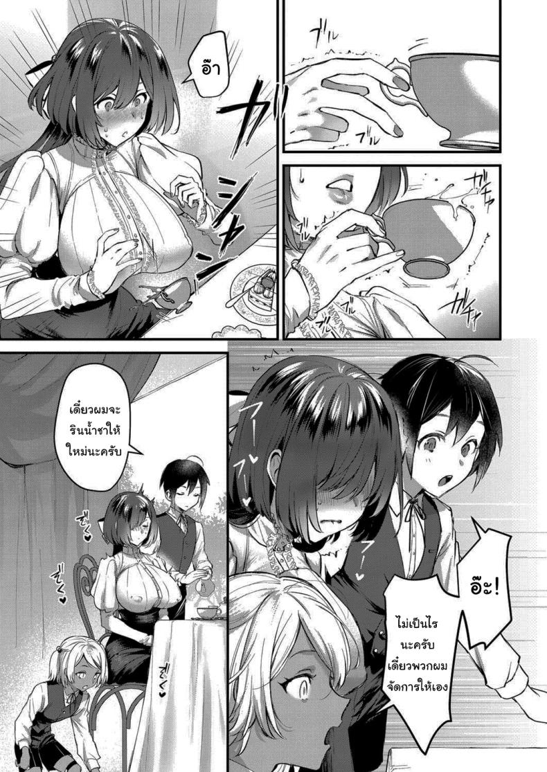ความลับของท่านหญิง [Riko] Ojou-sama No Himitsu The Young Lady’s Secret – ความลับของท่านหญิง [Riko] Ojou-sama No Himitsu The Young Lady’s Secret หน้า 11