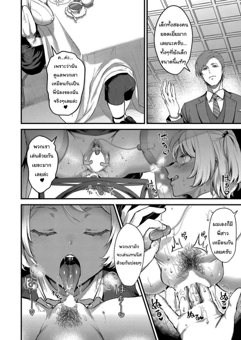 ความลับของท่านหญิง [Riko] Ojou-sama No Himitsu The Young Lady’s Secret – ความลับของท่านหญิง [Riko] Ojou-sama No Himitsu The Young Lady’s Secret หน้า 12