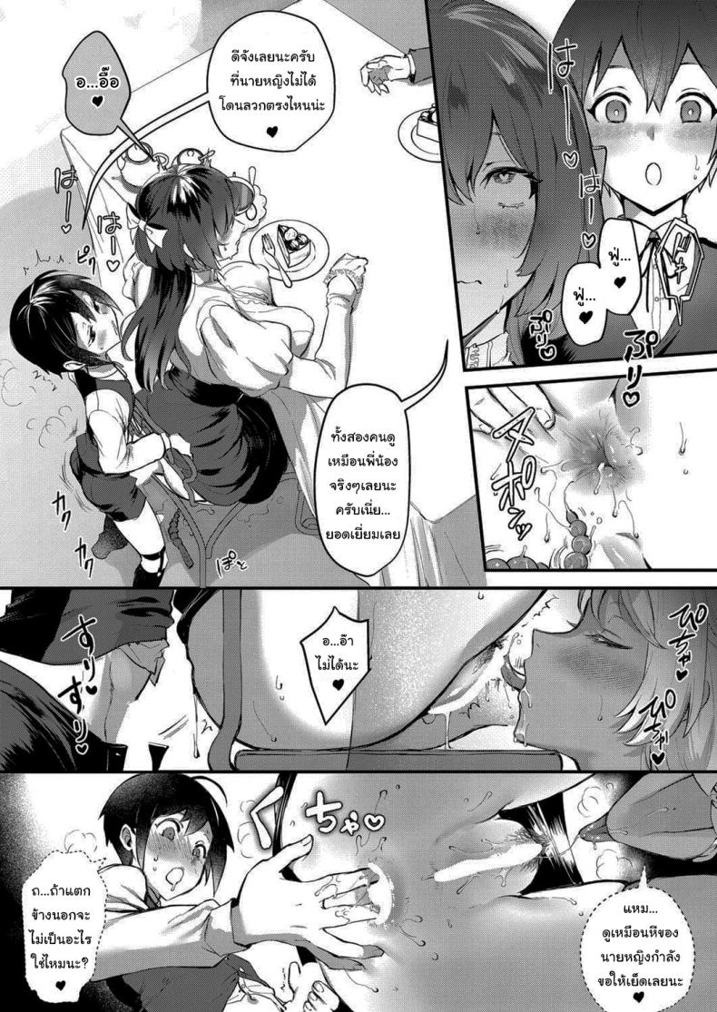 ความลับของท่านหญิง [Riko] Ojou-sama No Himitsu The Young Lady’s Secret – ความลับของท่านหญิง [Riko] Ojou-sama No Himitsu The Young Lady’s Secret หน้า 14
