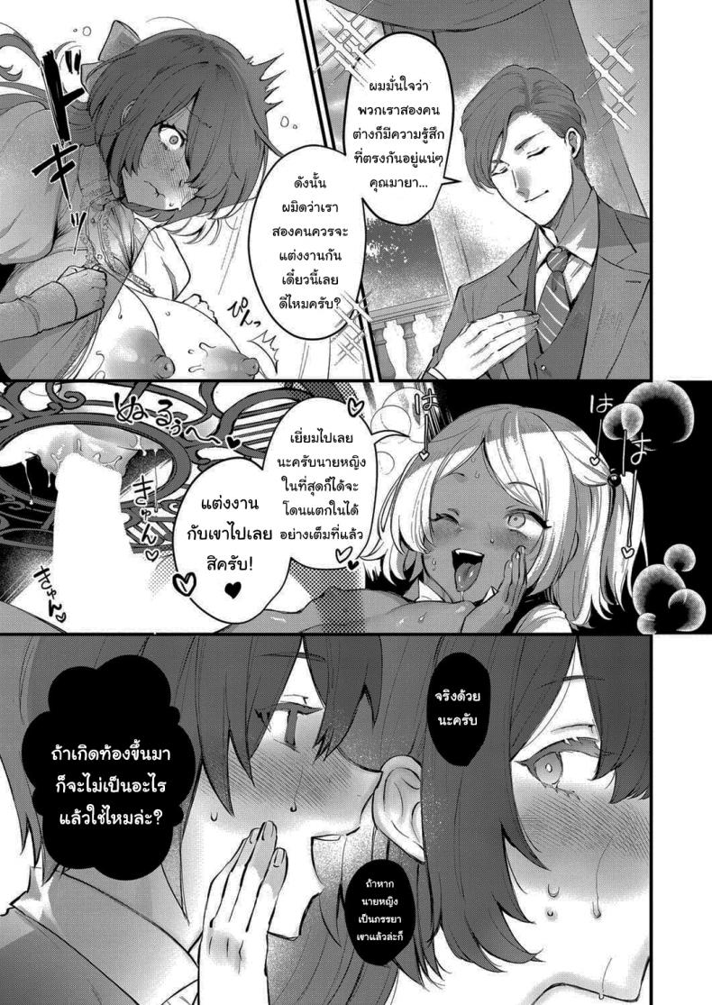 ความลับของท่านหญิง [Riko] Ojou-sama No Himitsu The Young Lady’s Secret – ความลับของท่านหญิง [Riko] Ojou-sama No Himitsu The Young Lady’s Secret หน้า 19