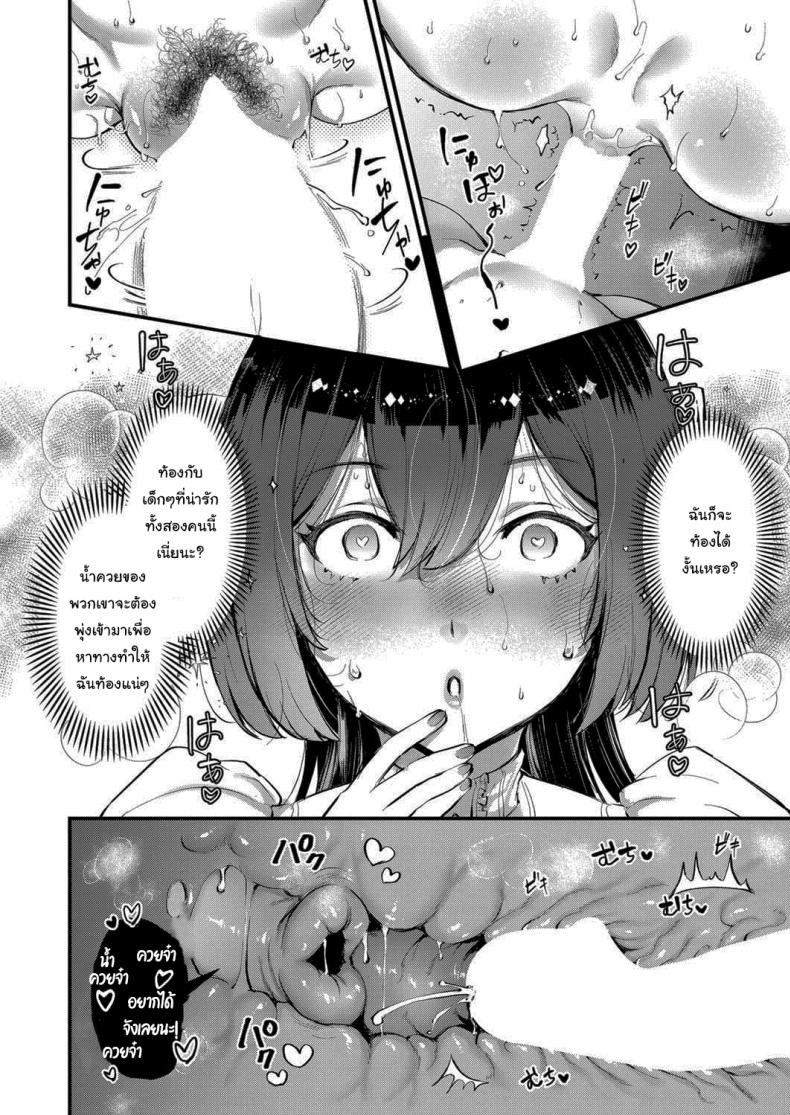 ความลับของท่านหญิง [Riko] Ojou-sama No Himitsu The Young Lady’s Secret – ความลับของท่านหญิง [Riko] Ojou-sama No Himitsu The Young Lady’s Secret หน้า 20