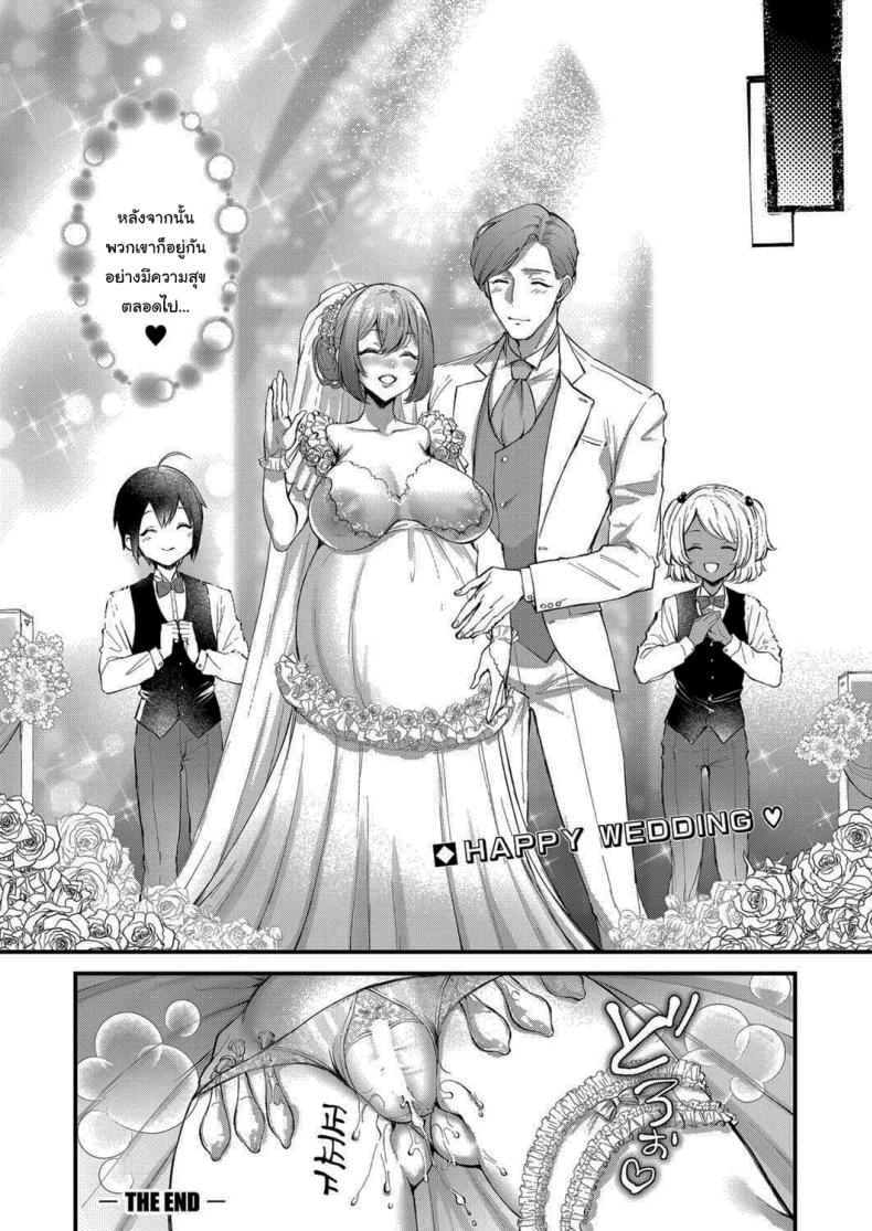 ความลับของท่านหญิง [Riko] Ojou-sama No Himitsu The Young Lady’s Secret – ความลับของท่านหญิง [Riko] Ojou-sama No Himitsu The Young Lady’s Secret หน้า 22