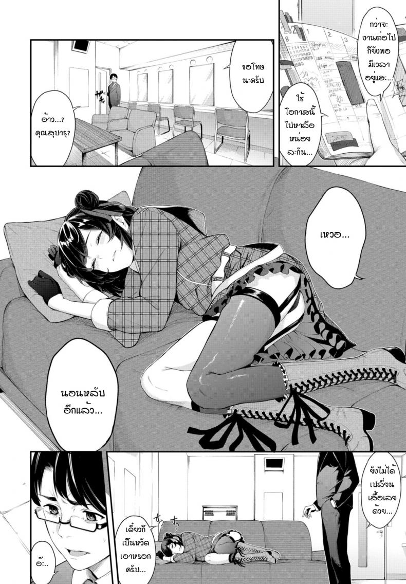 เสน่ห์ไอดอล [Hirayan] Idol’scheme – เสน่ห์ไอดอล [Hirayan] Idol’scheme หน้า 2