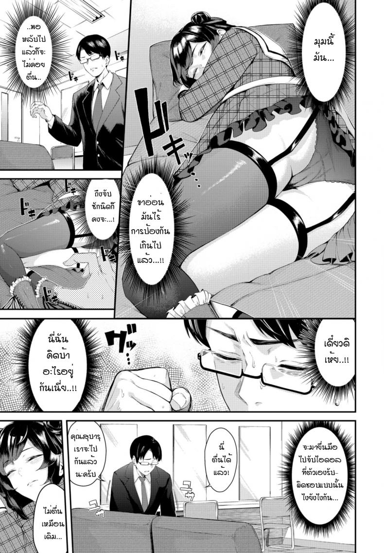 เสน่ห์ไอดอล [Hirayan] Idol’scheme – เสน่ห์ไอดอล [Hirayan] Idol’scheme หน้า 3