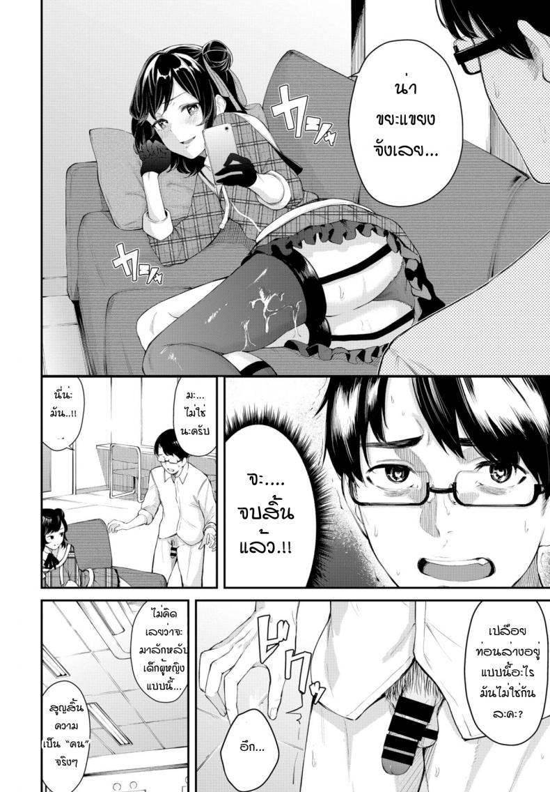 เสน่ห์ไอดอล [Hirayan] Idol’scheme – เสน่ห์ไอดอล [Hirayan] Idol’scheme หน้า 6