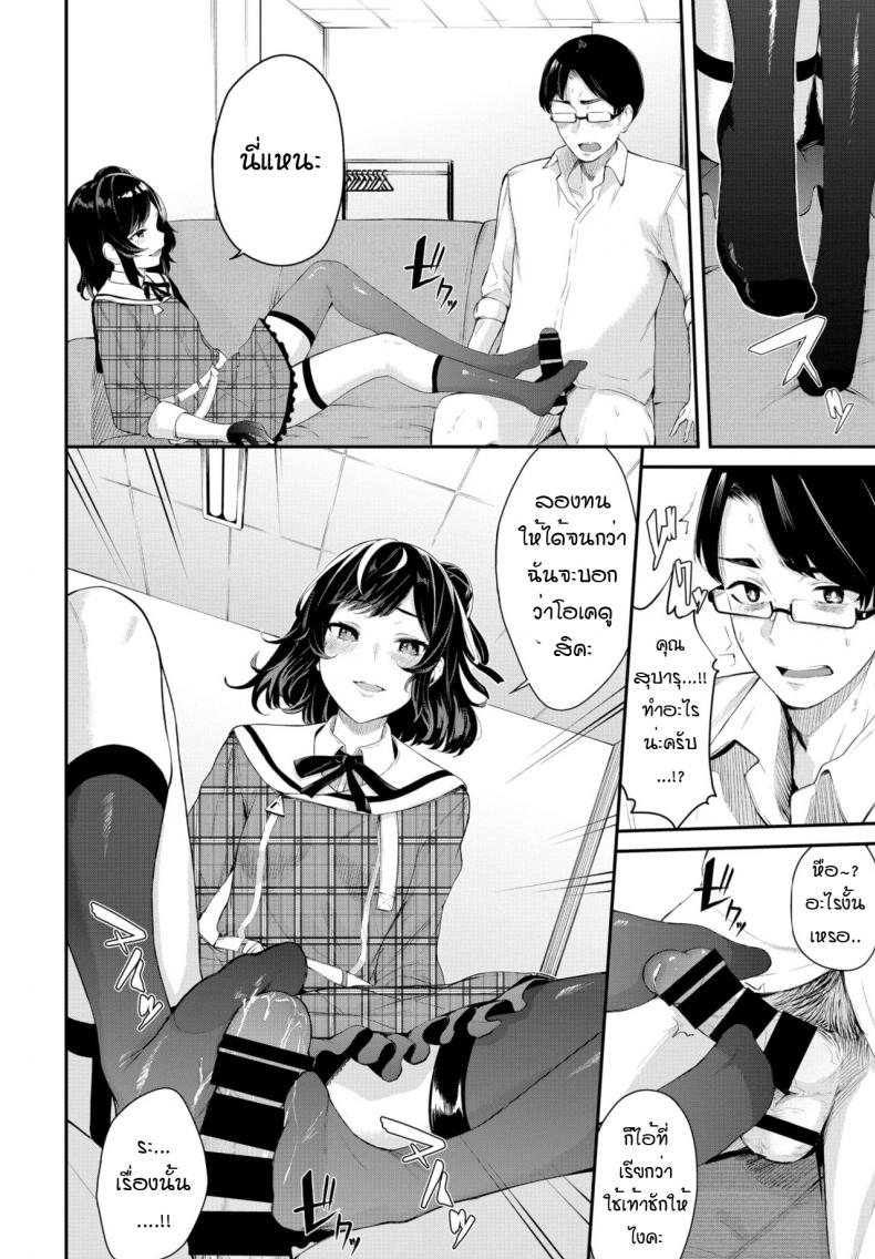 เสน่ห์ไอดอล [Hirayan] Idol’scheme – เสน่ห์ไอดอล [Hirayan] Idol’scheme หน้า 8