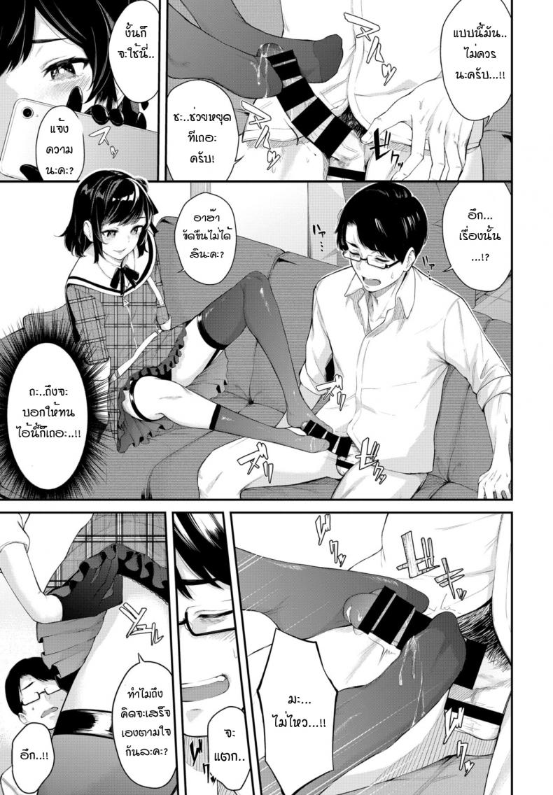 เสน่ห์ไอดอล [Hirayan] Idol’scheme – เสน่ห์ไอดอล [Hirayan] Idol’scheme หน้า 9