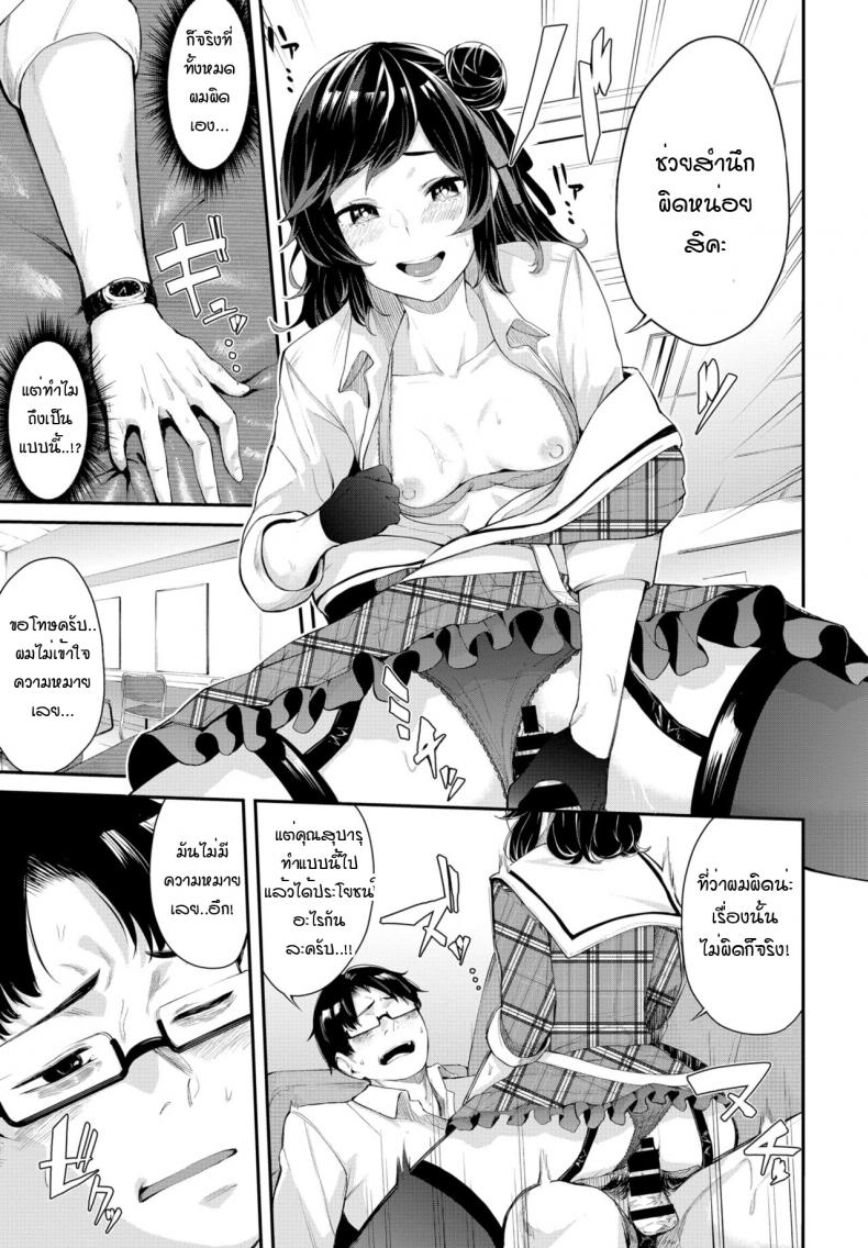 เสน่ห์ไอดอล [Hirayan] Idol’scheme – เสน่ห์ไอดอล [Hirayan] Idol’scheme หน้า 13