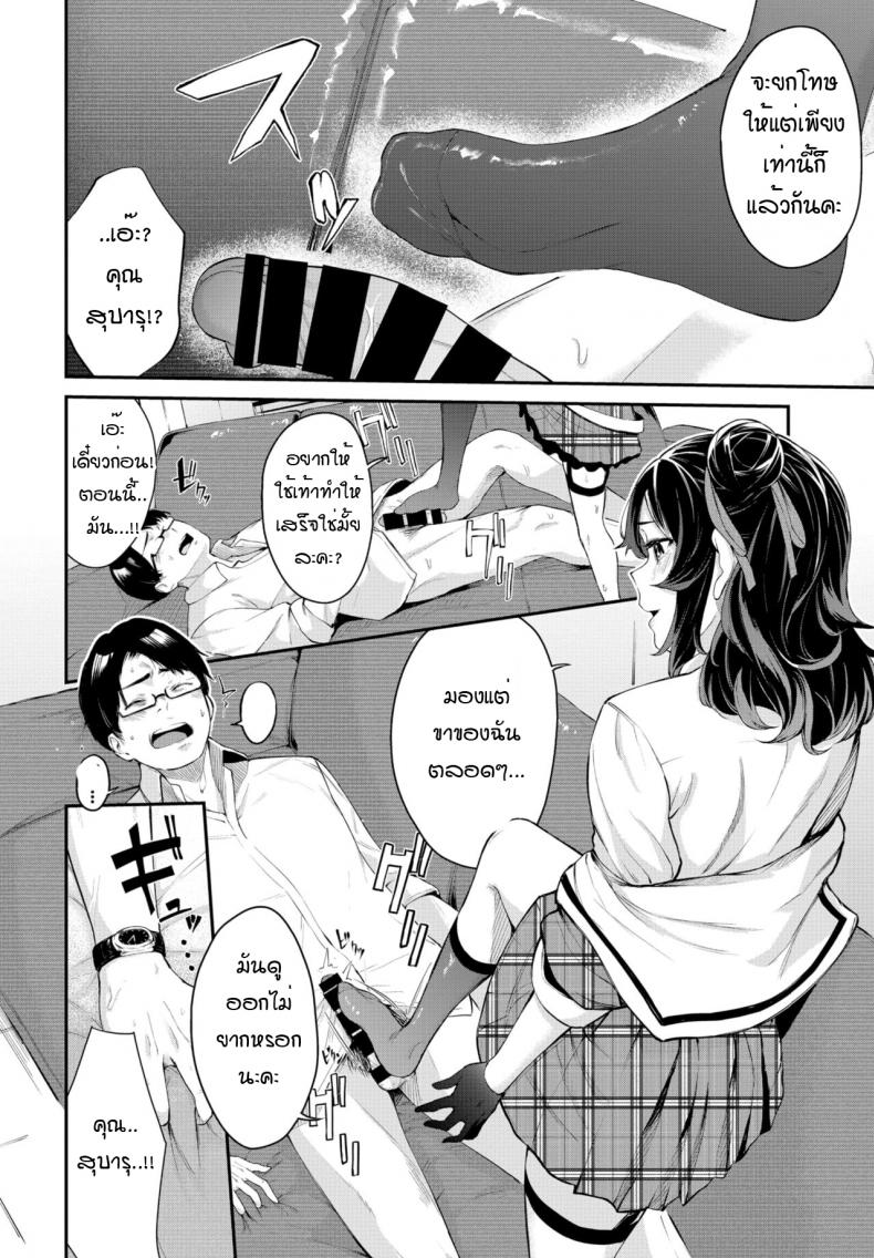 เสน่ห์ไอดอล [Hirayan] Idol’scheme – เสน่ห์ไอดอล [Hirayan] Idol’scheme หน้า 18