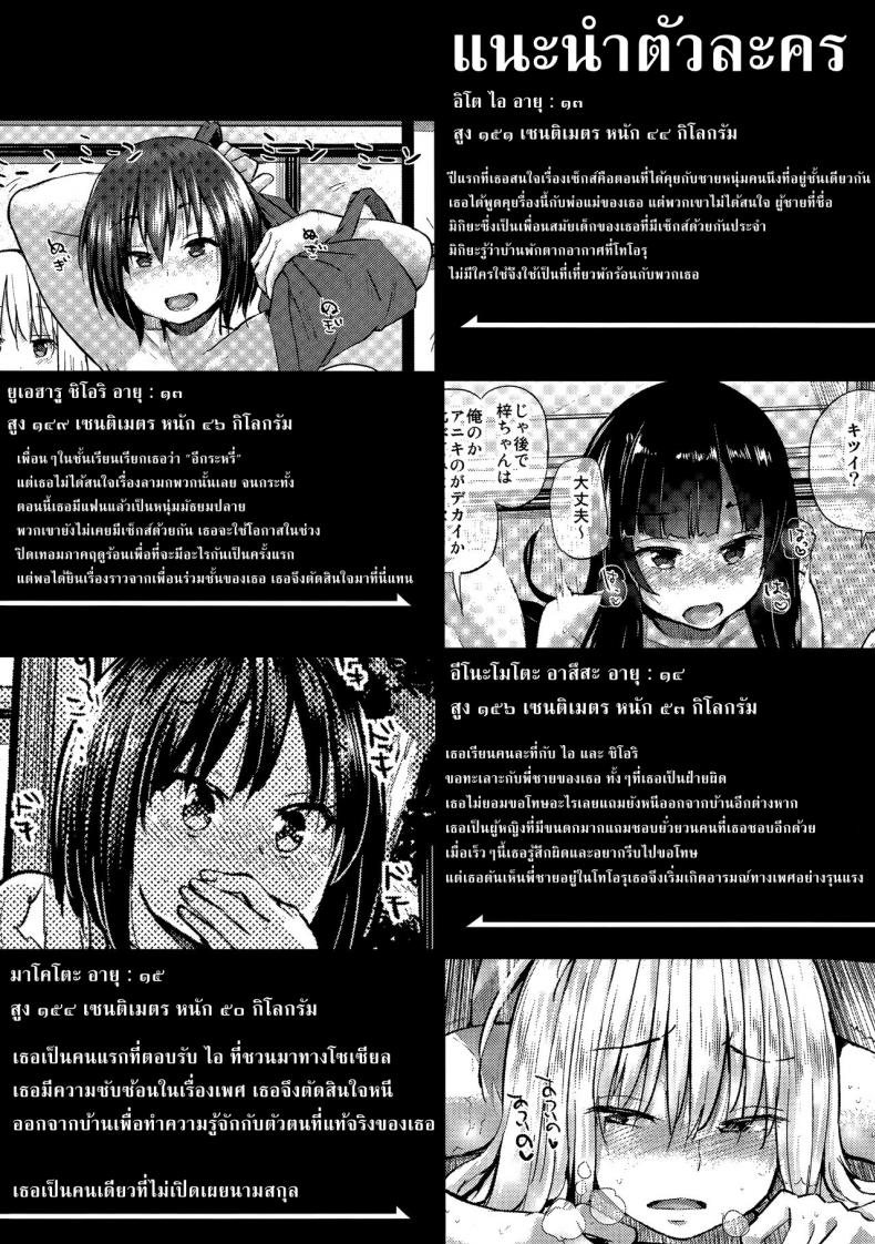 เที่ยวนี้หลายคู่(C91) [Brilliant Thunder (Yumeno Tanuki)] Oya ni Naisho no Iedex – Fuyuyasumi no Toode Hen – เที่ยวนี้หลายคู่(C91) [Brilliant Thunder (Yumeno Tanuki)] Oya ni Naisho no Iedex – Fuyuyasumi no Toode Hen หน้า 1