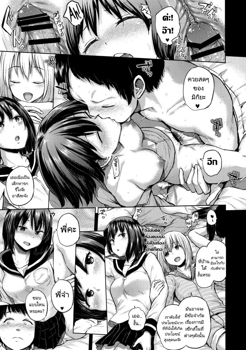 เที่ยวนี้หลายคู่(C91) [Brilliant Thunder (Yumeno Tanuki)] Oya ni Naisho no Iedex – Fuyuyasumi no Toode Hen – เที่ยวนี้หลายคู่(C91) [Brilliant Thunder (Yumeno Tanuki)] Oya ni Naisho no Iedex – Fuyuyasumi no Toode Hen หน้า 6