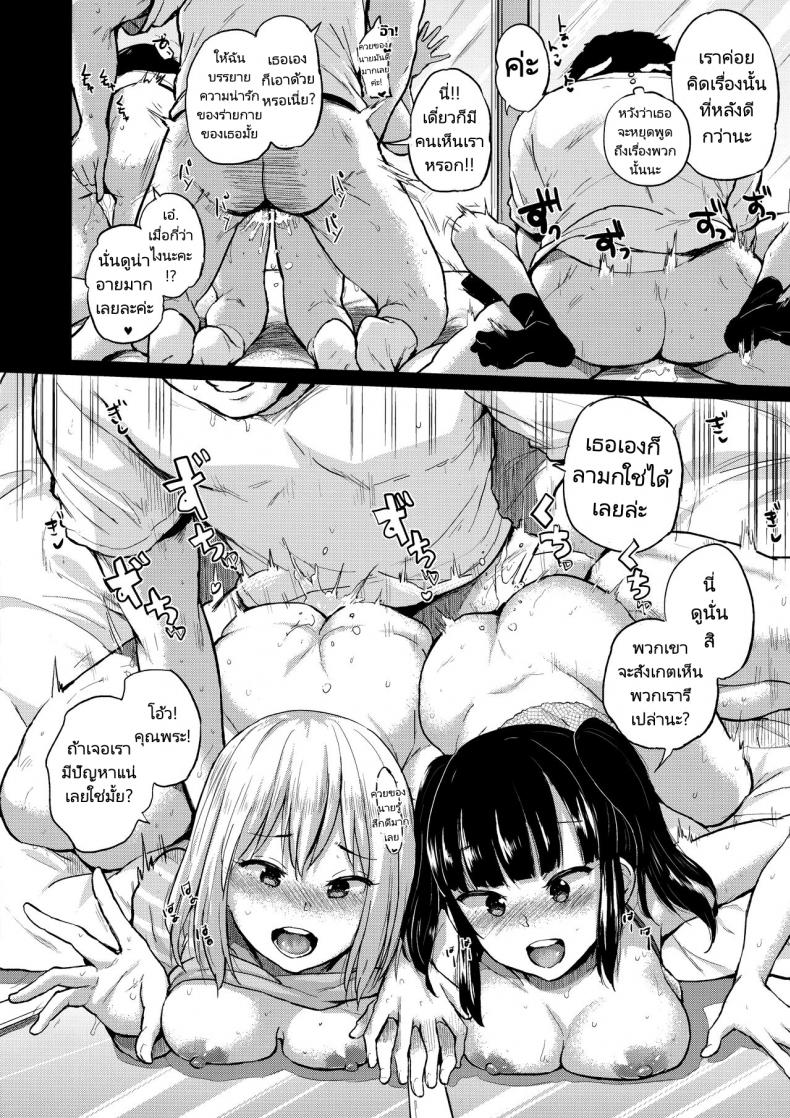 เที่ยวนี้หลายคู่(C91) [Brilliant Thunder (Yumeno Tanuki)] Oya ni Naisho no Iedex – Fuyuyasumi no Toode Hen – เที่ยวนี้หลายคู่(C91) [Brilliant Thunder (Yumeno Tanuki)] Oya ni Naisho no Iedex – Fuyuyasumi no Toode Hen หน้า 9