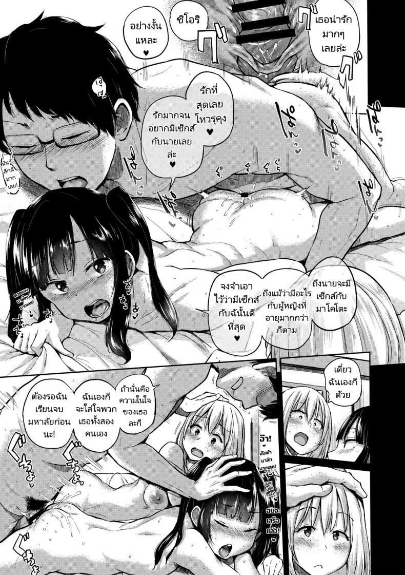 เที่ยวนี้หลายคู่(C91) [Brilliant Thunder (Yumeno Tanuki)] Oya ni Naisho no Iedex – Fuyuyasumi no Toode Hen – เที่ยวนี้หลายคู่(C91) [Brilliant Thunder (Yumeno Tanuki)] Oya ni Naisho no Iedex – Fuyuyasumi no Toode Hen หน้า 18