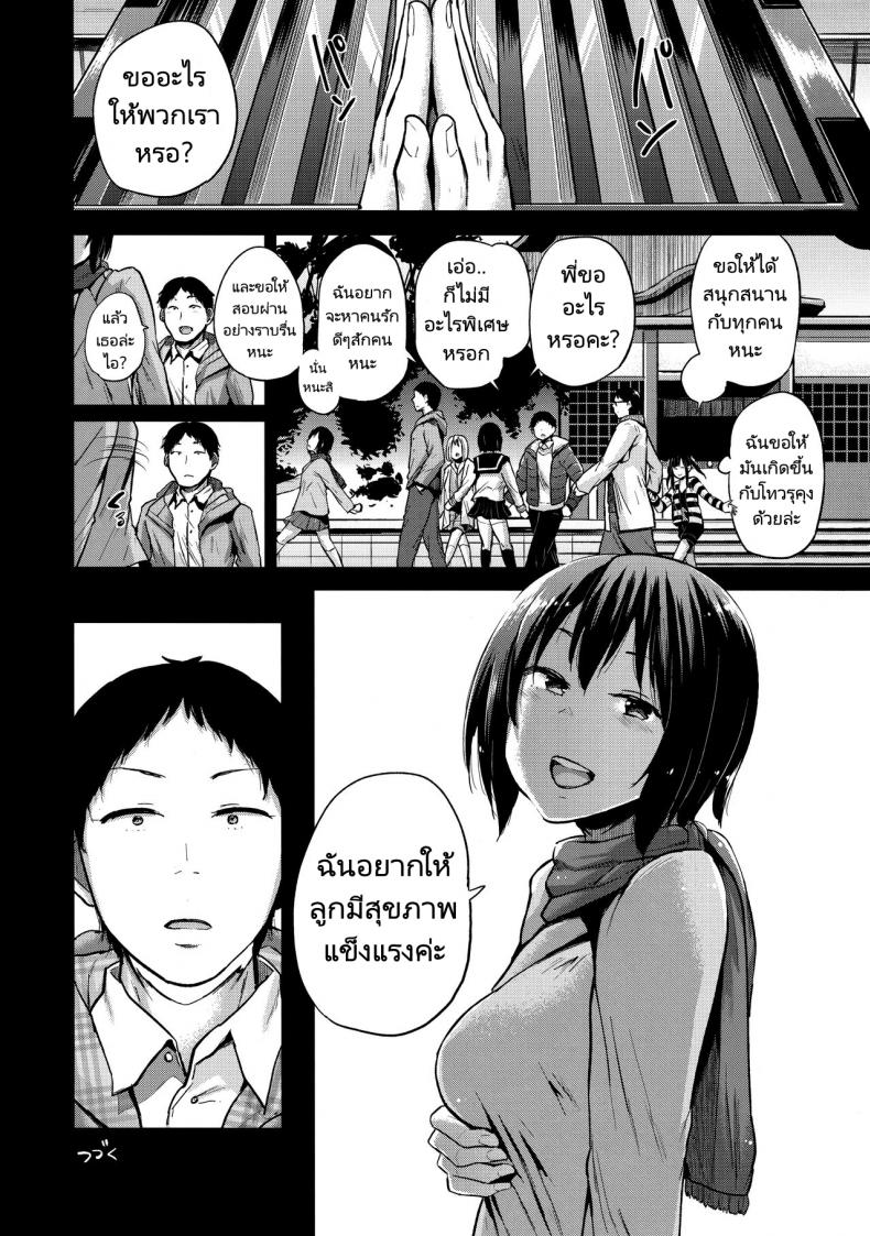 เที่ยวนี้หลายคู่(C91) [Brilliant Thunder (Yumeno Tanuki)] Oya ni Naisho no Iedex – Fuyuyasumi no Toode Hen – เที่ยวนี้หลายคู่(C91) [Brilliant Thunder (Yumeno Tanuki)] Oya ni Naisho no Iedex – Fuyuyasumi no Toode Hen หน้า 27