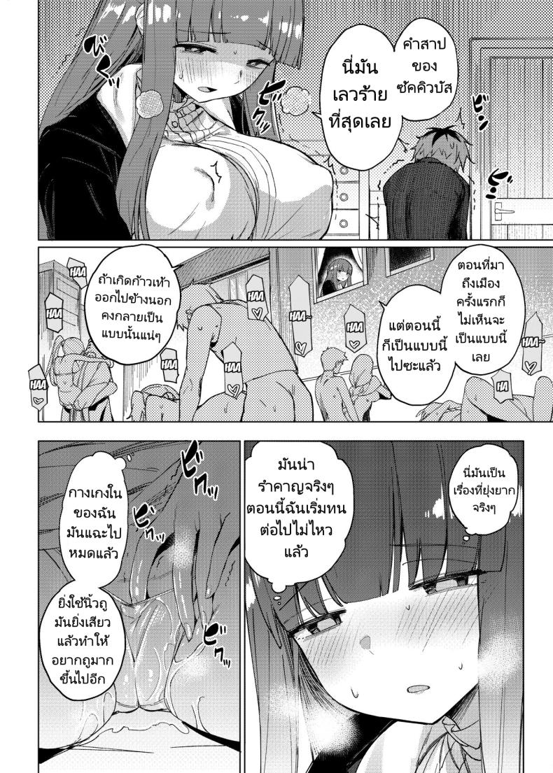 ท่านสตาร์คคนลามก Aokihoshi (Akaiguppy)] Stark-sama wa Ecchi (Sousou no Frieren) – ท่านสตาร์คคนลามก Aokihoshi (Akaiguppy)] Stark-sama wa Ecchi (Sousou no Frieren) หน้า 9