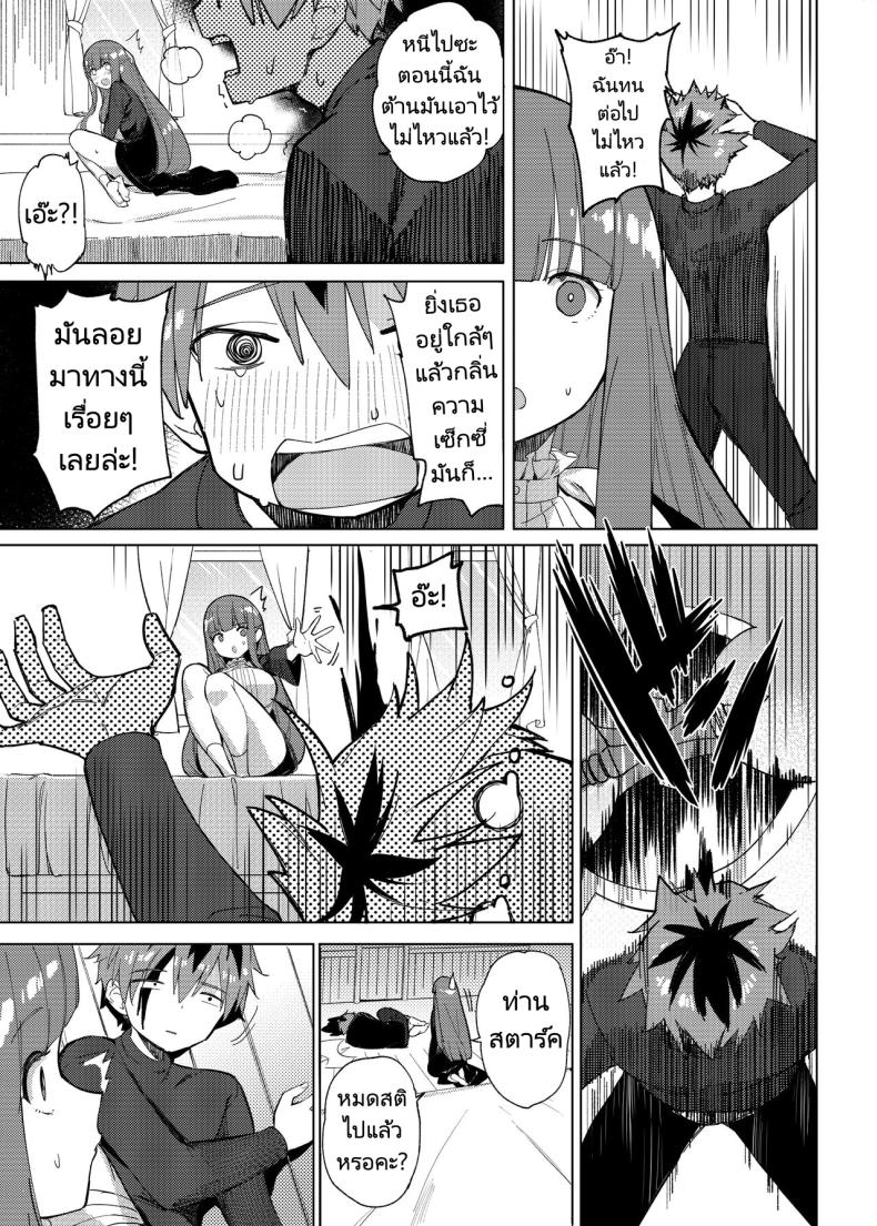 ท่านสตาร์คคนลามก Aokihoshi (Akaiguppy)] Stark-sama wa Ecchi (Sousou no Frieren) – ท่านสตาร์คคนลามก Aokihoshi (Akaiguppy)] Stark-sama wa Ecchi (Sousou no Frieren) หน้า 10