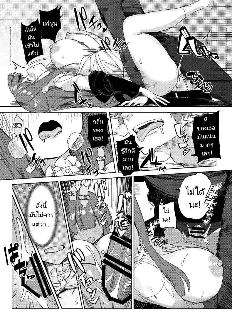 ท่านสตาร์คคนลามก Aokihoshi (Akaiguppy)] Stark-sama wa Ecchi (Sousou no Frieren) – ท่านสตาร์คคนลามก Aokihoshi (Akaiguppy)] Stark-sama wa Ecchi (Sousou no Frieren) หน้า 14