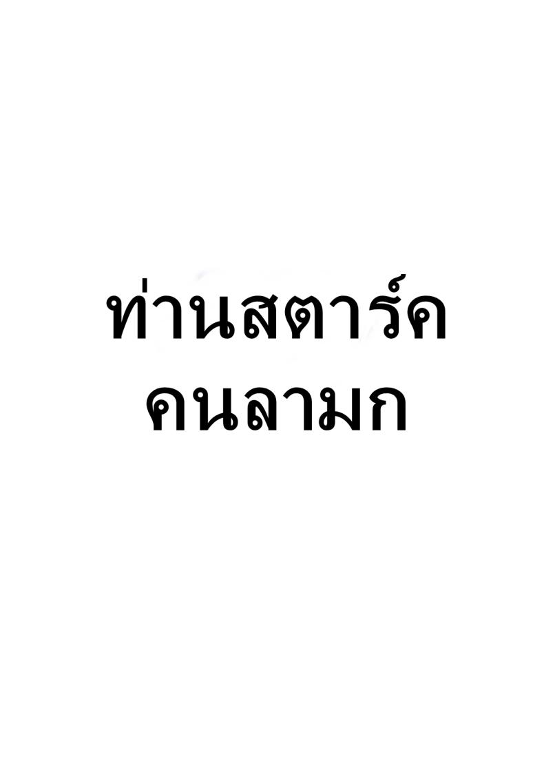 ท่านสตาร์คคนลามก Aokihoshi (Akaiguppy)] Stark-sama wa Ecchi (Sousou no Frieren) – ท่านสตาร์คคนลามก Aokihoshi (Akaiguppy)] Stark-sama wa Ecchi (Sousou no Frieren) หน้า 23